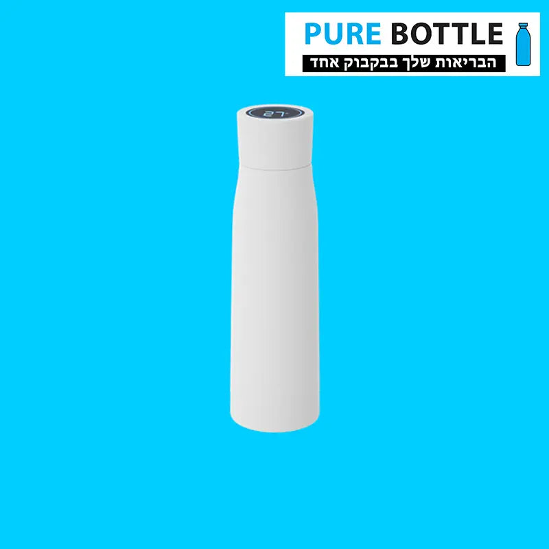 Pure bottle-בקבוק החכם Pure bottle