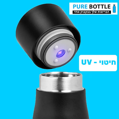 Pure bottle-בקבוק החכם Pure bottle